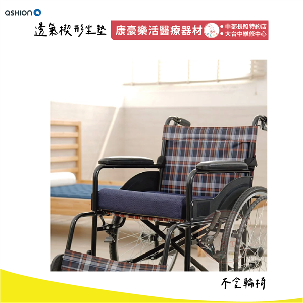 透氣楔形座墊 02_工作區域 1.png