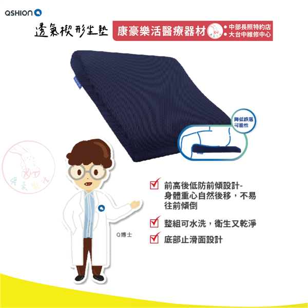 透氣楔形座墊 04_工作區域 1.png