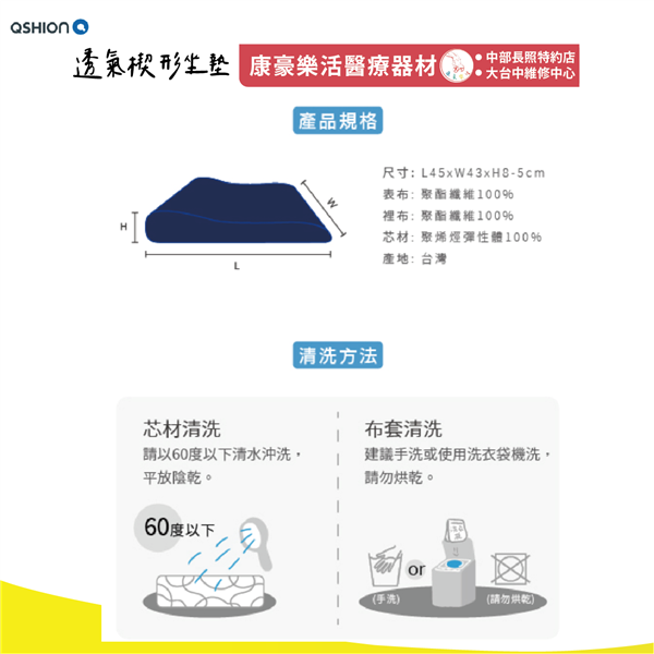 透氣楔形座墊 05_工作區域 1.png