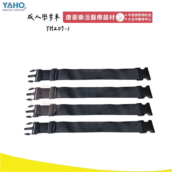 YH207-1 成人學步車 03_工作區域 1.png