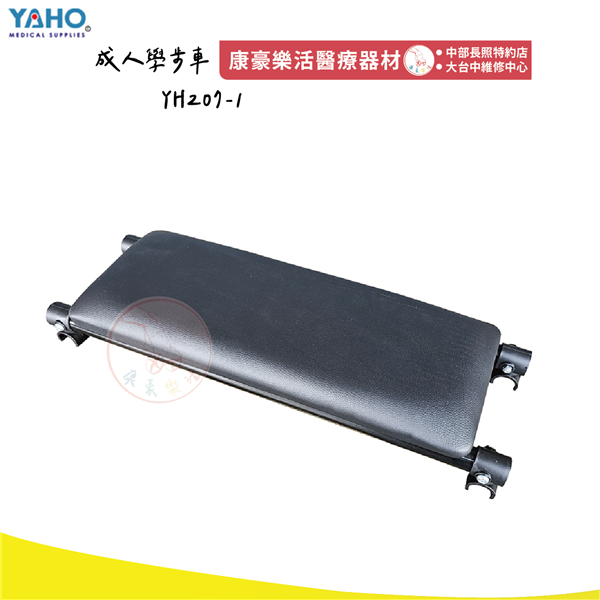 YH207-1 成人學步車 04_工作區域 1.png
