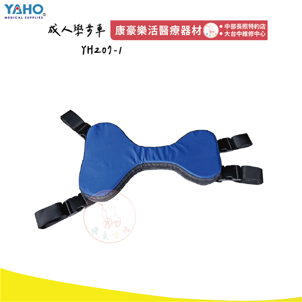 YH207-1 成人學步車_工作區域 1.png