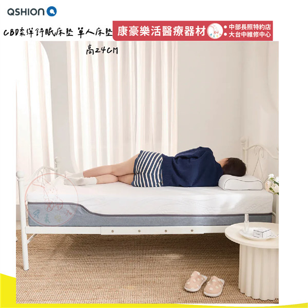 CBD柔彈舒眠床墊 單人床墊 高24CM 03_工作區域 1.png