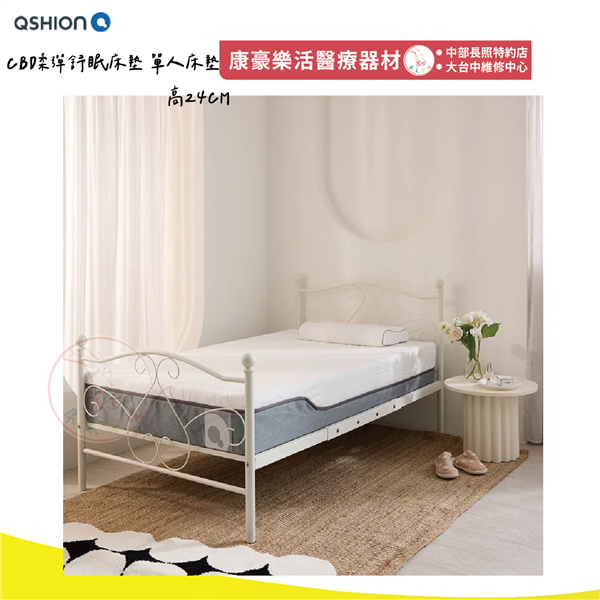 CBD柔彈舒眠床墊 單人床墊 高24CM 02_工作區域 1.png