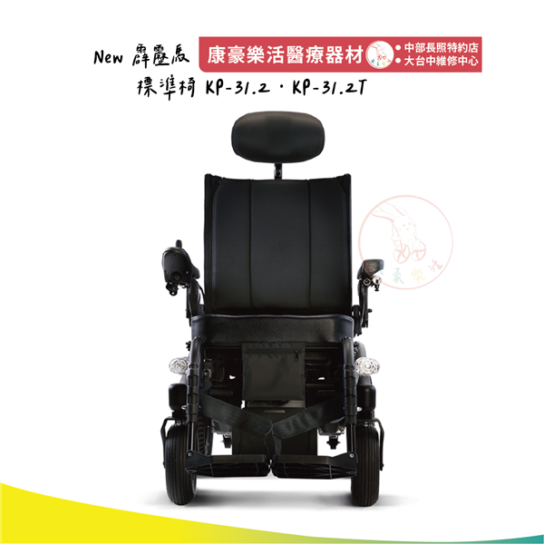New 霹靂馬 標準椅 03_工作區域 1.png