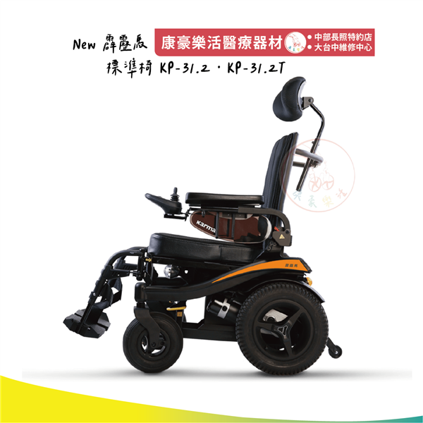 New 霹靂馬 標準椅 02_工作區域 1.png