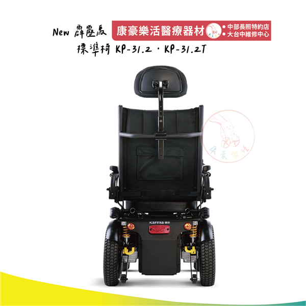 New 霹靂馬 標準椅 04_工作區域 1.png