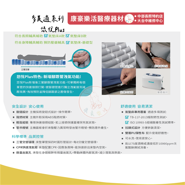 悠悅Plus 03_工作區域 1.png