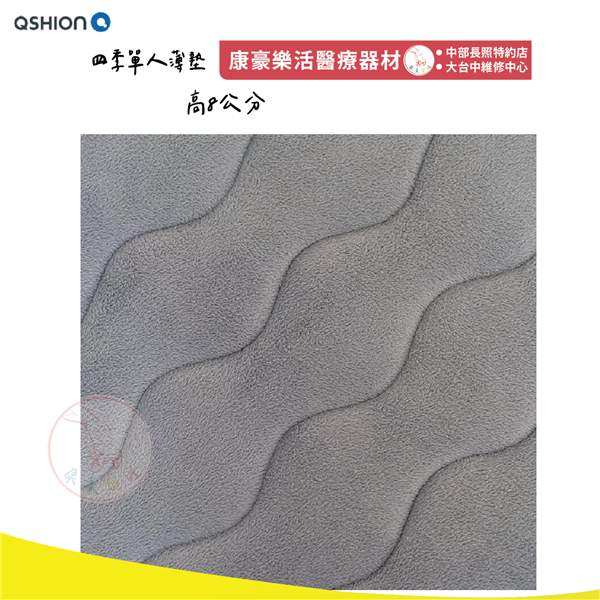 四季單人薄墊  高8公分 05_工作區域 1.png