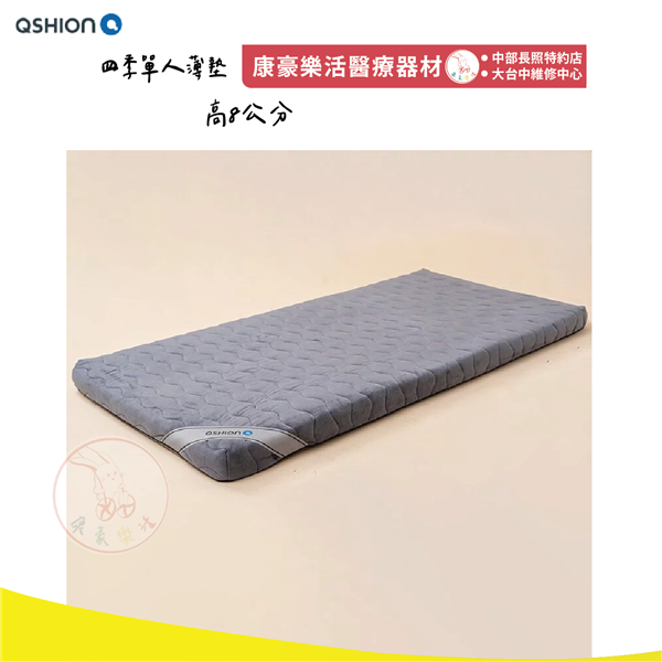 四季單人薄墊  高8公分 03_工作區域 1.png