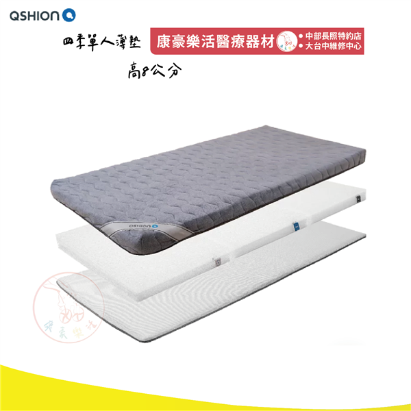 四季單人薄墊  高8公分 02_工作區域 1.png
