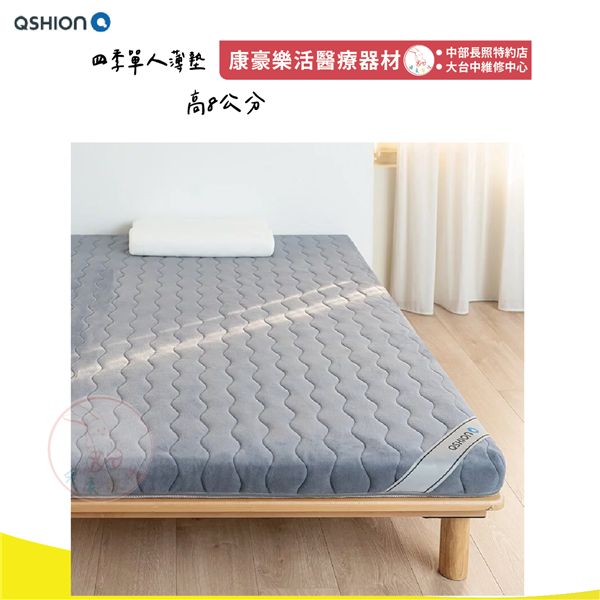 四季單人薄墊  高8公分 04_工作區域 1.png