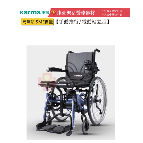 元氣站 02 商品圖_工作區域 1.png