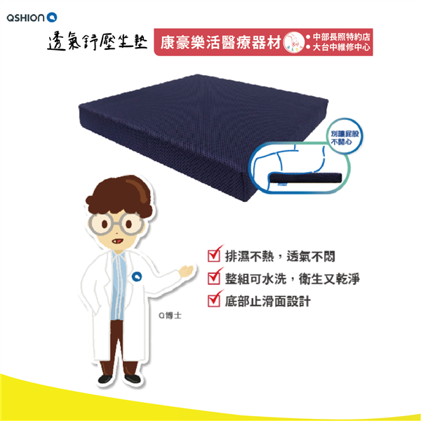 透氣紓壓坐墊 05_工作區域 1.png