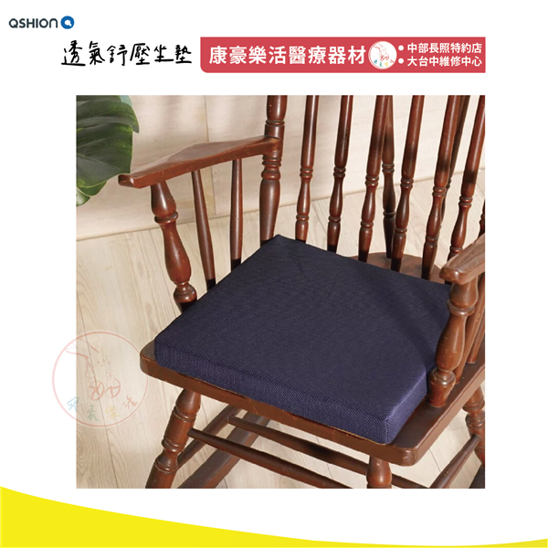 透氣紓壓坐墊 03_工作區域 1.png