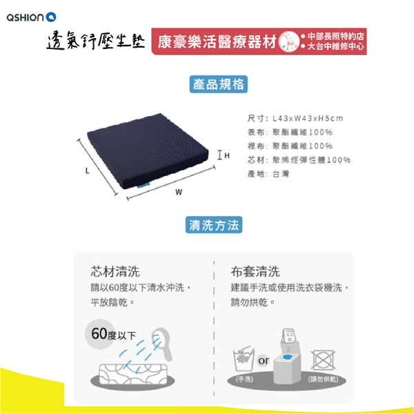 透氣紓壓坐墊 04_工作區域 1.png