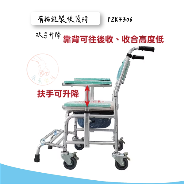 扶手升降 鋁製便器椅 FZK4306 04_工作區域 1.png